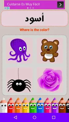 Kids Colors android App screenshot 0