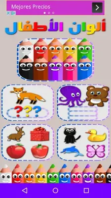 Kids Colors android App screenshot 10