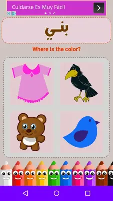 Kids Colors android App screenshot 1