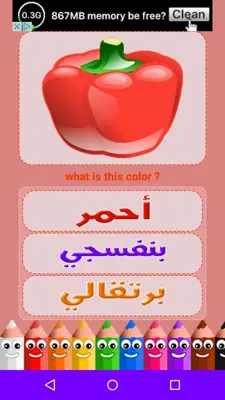 Kids Colors android App screenshot 4